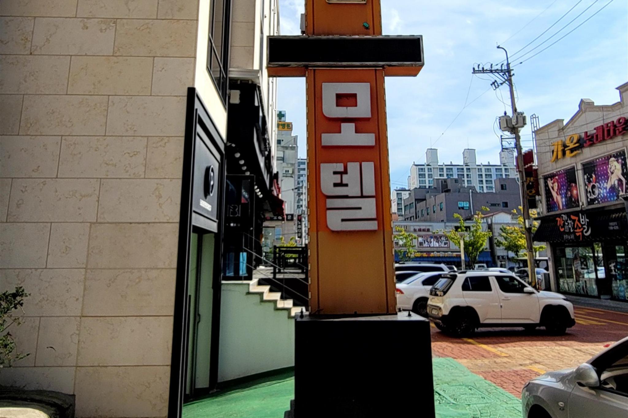 광양 스카이 (Gangyang Sky)