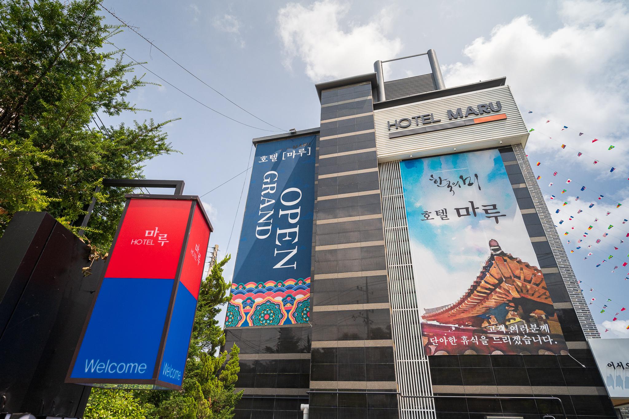 포천 마루 호텔 (Pocheon Maru Hotel)