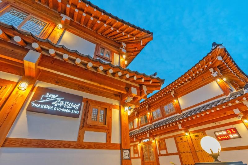 공주 공산성게스트하우스 (Gongju Gongsanseong Guesthouse)