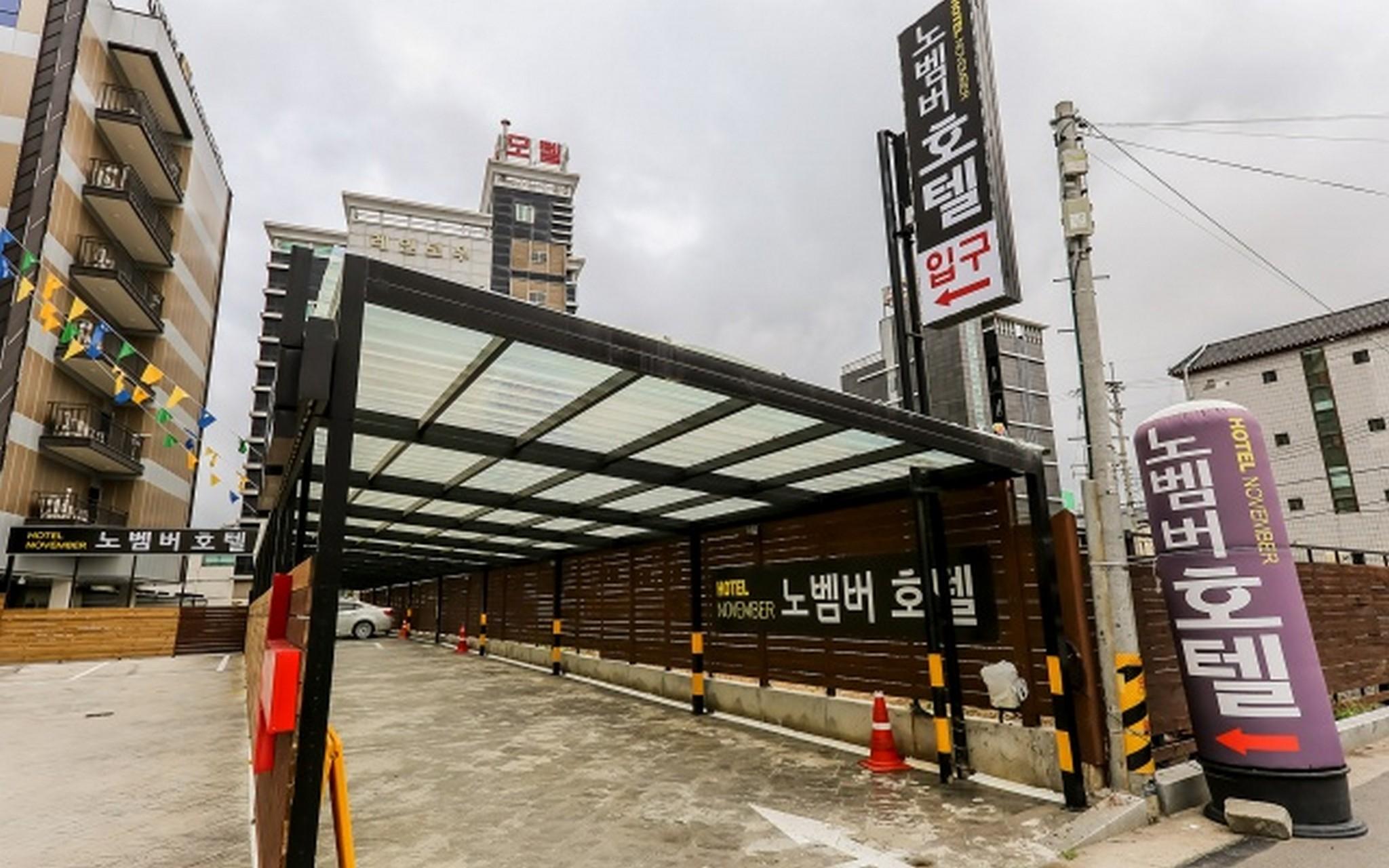 서산 호텔 노벰버 (Seosan Hotel November)