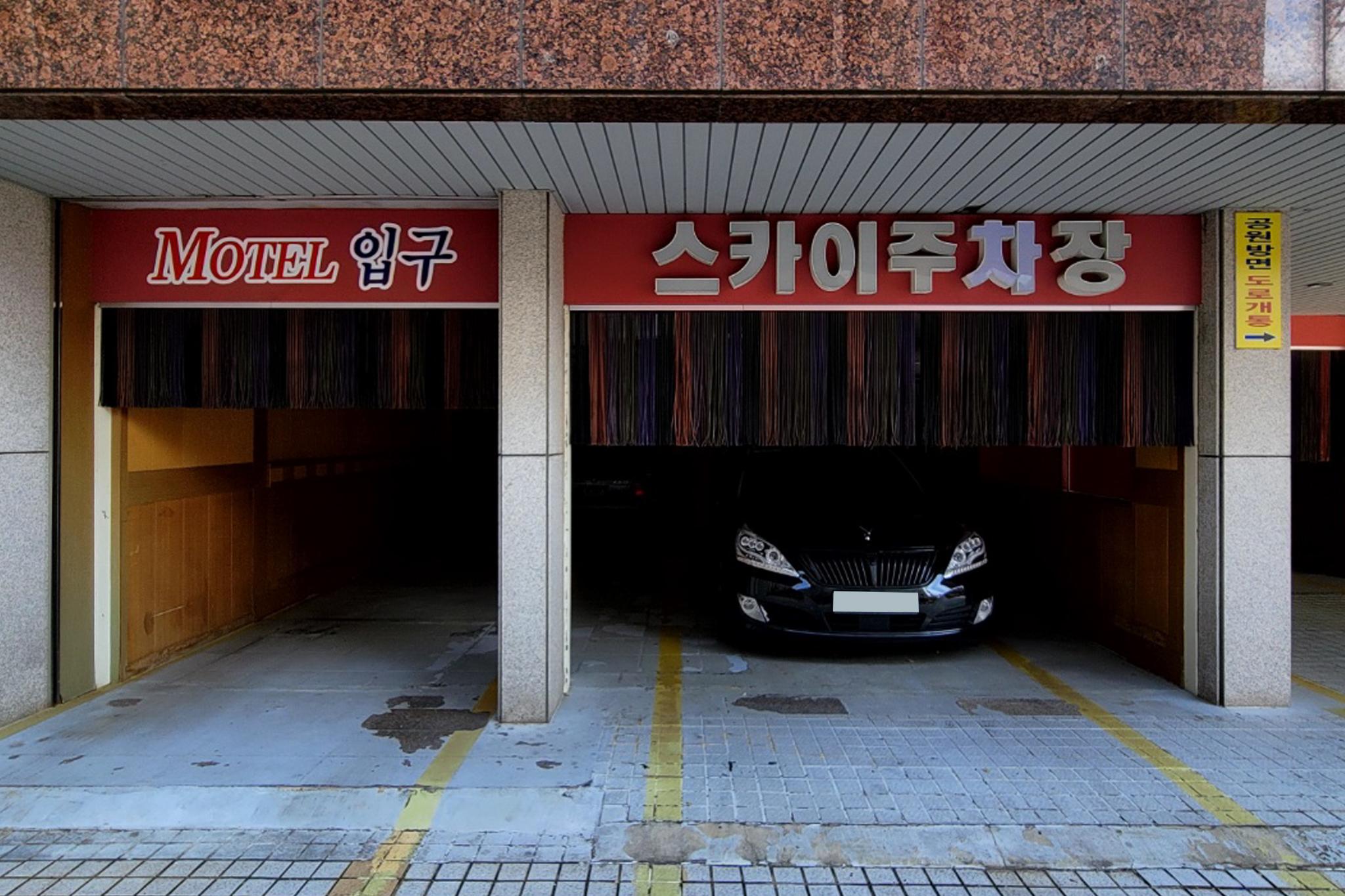 광양 스카이 (Gangyang Sky)