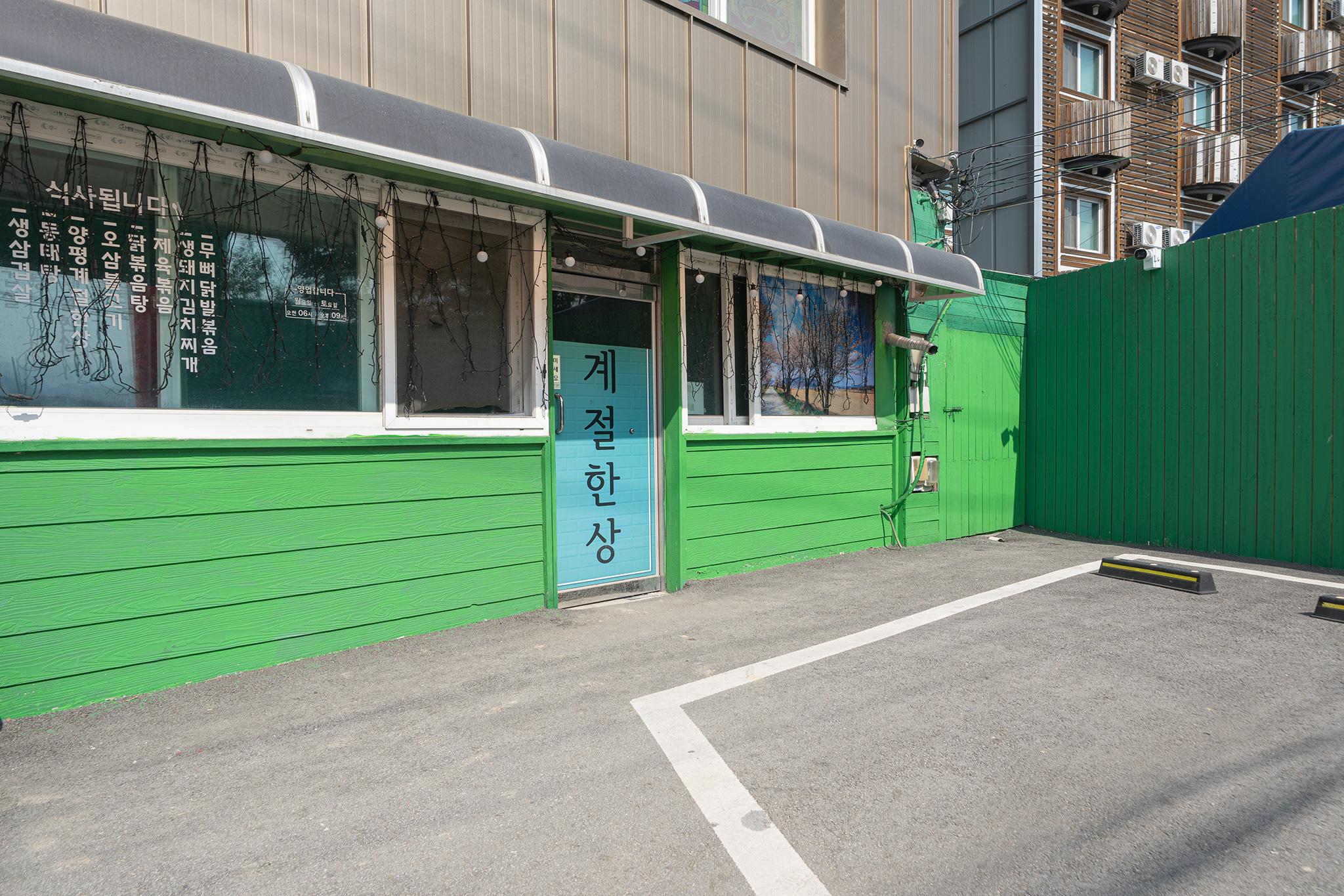 양평 호텔 Y (Yangpyeong Hotel Y)