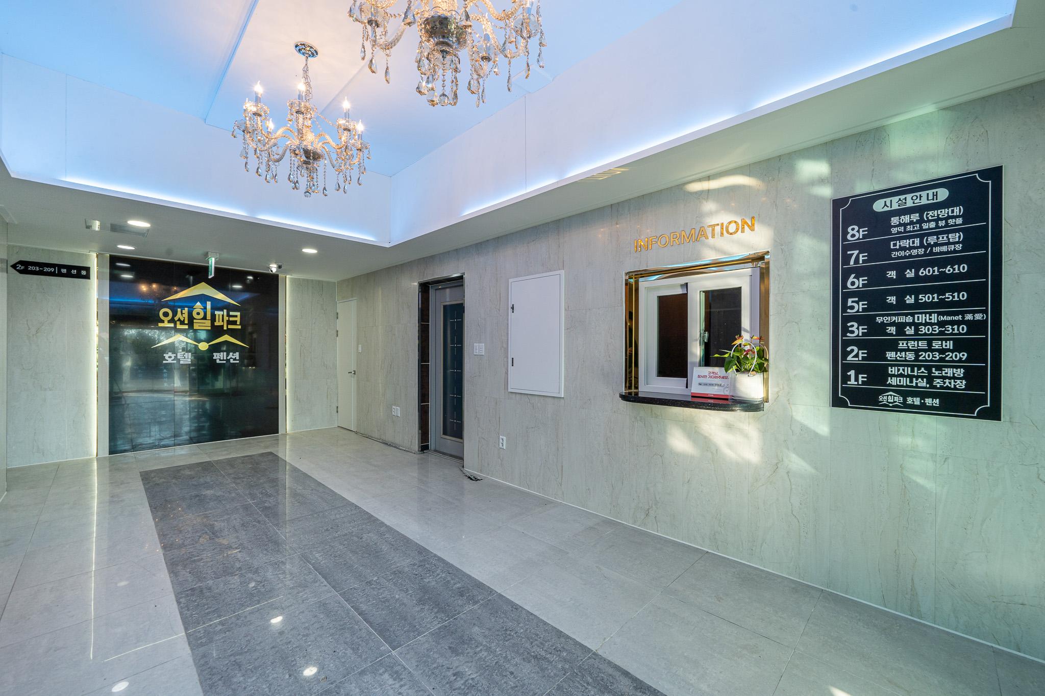 영덕 오션힐파크 호텔&펜션 (Yeongdeok Ocean Hill Park Hotel & Pension)