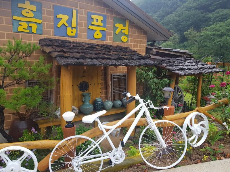 무주 흙집풍경펜션 (Muju Heukjip Punggyeong Pension)