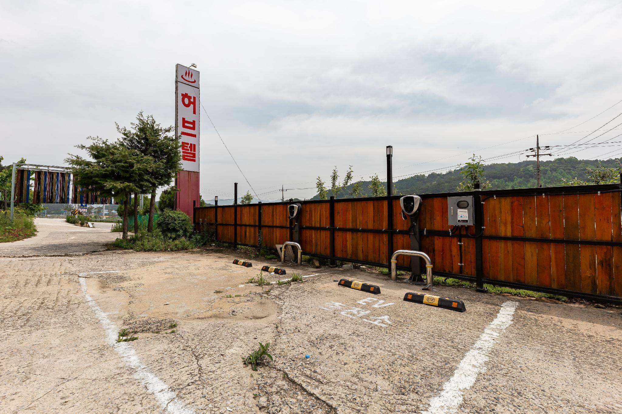 보은 허브 (Boeun Herb)