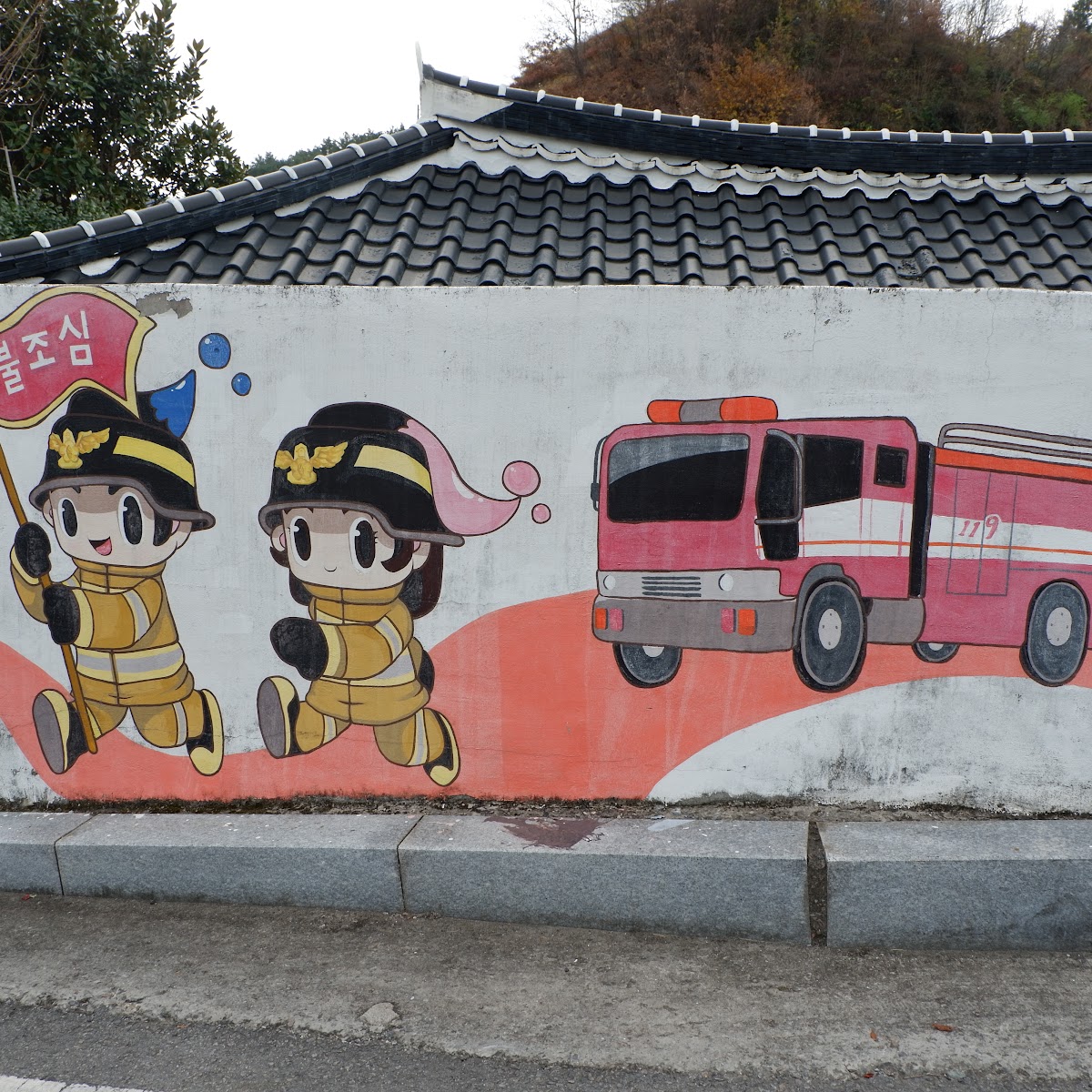월곡영화골 벽화마을