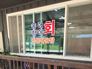 괴산올갱이해장국