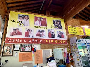 구례 수구레국밥