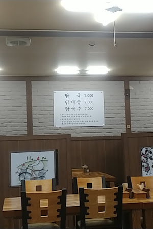 구례닭국