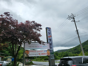 국보966 옛날두부