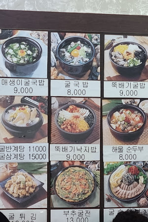 굴마을김천점