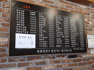 김밥천국 (전주혁신)