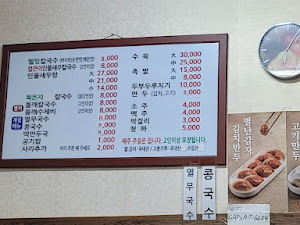 만년손칼국수