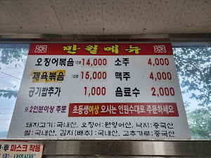 만월