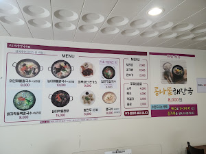 무주해물칼국수