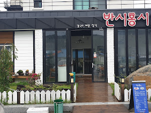 반시홍시