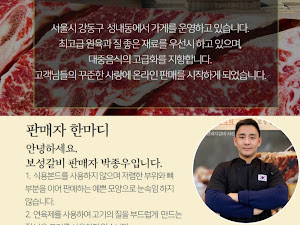 보성갈비