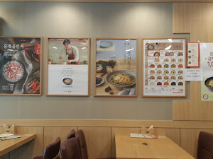 본죽 안산본오점