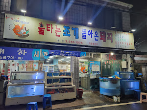불타는조개구이돌아온돼지