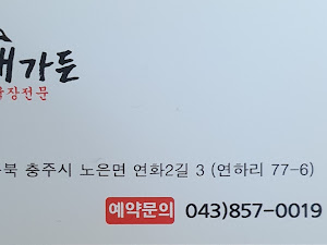 산아래가든