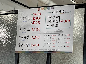 산해별미