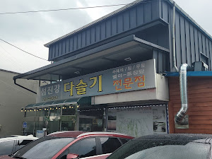 섬진강다슬기수제비