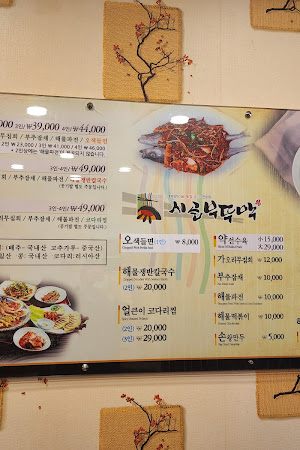 시골부뚜막 유통단지점