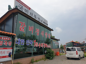 심학산수제돼지갈비