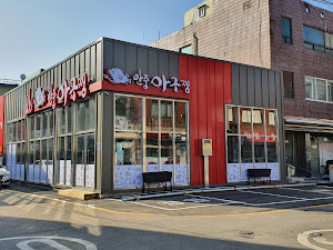 안중 아구찜 오산점