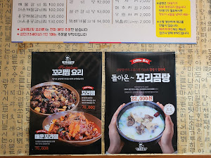 엄가네곰탕