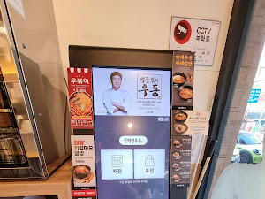 역전우동0410 동인천역점