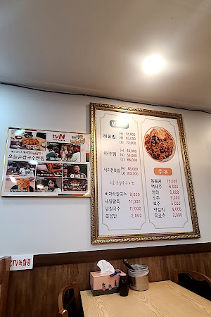 오늘손칼국수AND찜
