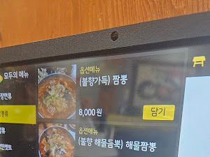 오복성황제짬뽕