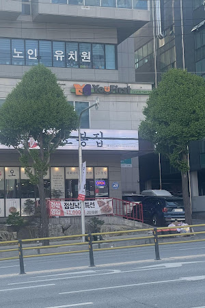 오봉집 충주점