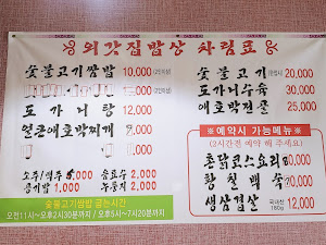 외갓집밥상