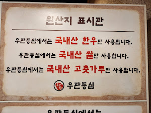 우판등심 수원점