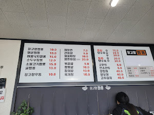 장고항짬뽕