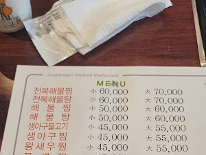 정동진 해물탕・해물찜 본점