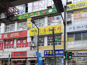 제주꿀꿀두루치기