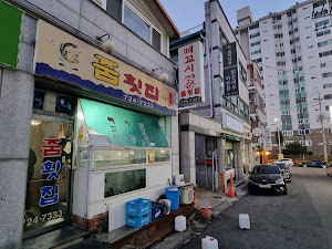 줌횟집 금당점