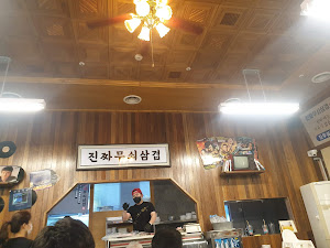 진짜무쇠삼겹 청주오창점