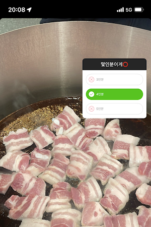 진짜무쇠삼겹 청주오창점