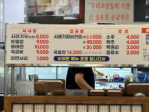 집된장무청시래기국고향마루