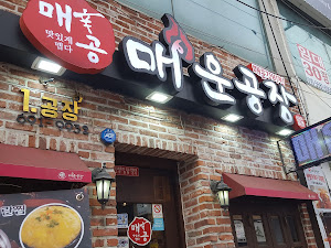 짚신매운갈비찜