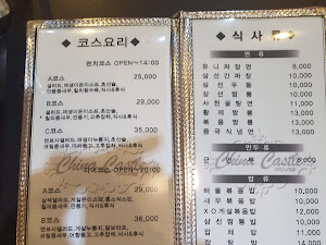 차이나캐슬