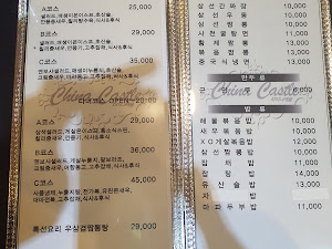 차이나캐슬