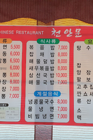 천안문