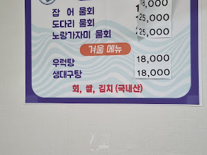 청솔물회