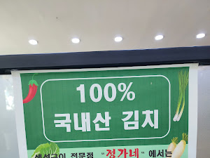 청주생선구이정가네