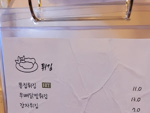 치순이통닭 태평점